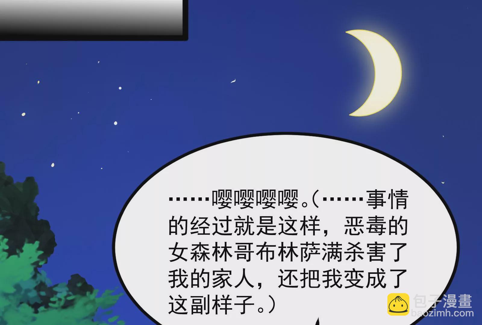 古神遊戲 - 第26話 突襲！新物種的出現！(2/3) - 5